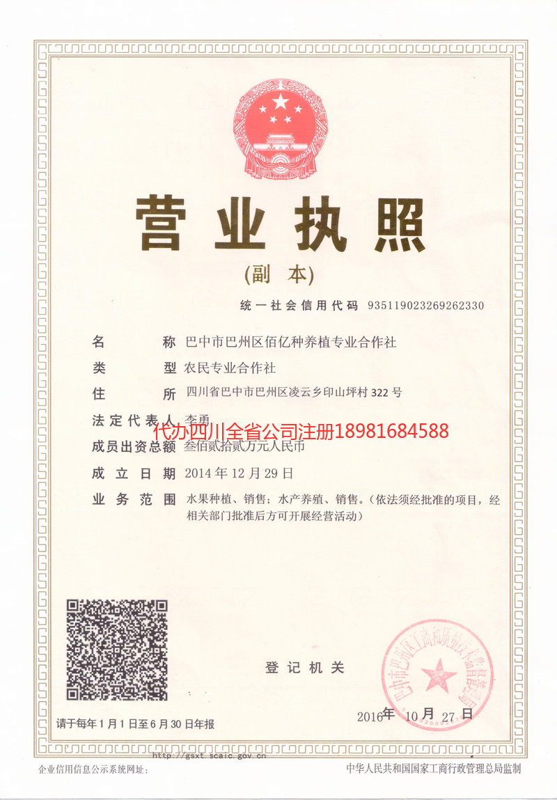 南部南部佰亿种养殖专业合作社