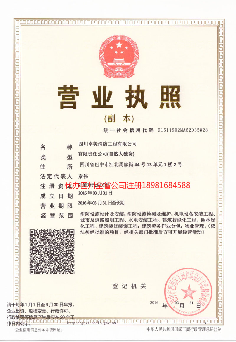 南部南部卓美消防工程有限公司